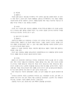 [마케팅] 이마트 신세계점과 홈플러스 비교분석-13