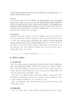 사우스웨스트 마케팅-4