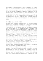 사우스웨스트 마케팅-7