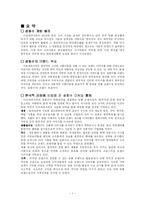 [마케팅] 설화수 마케팅전략-1