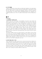 [마케팅] 설화수 마케팅전략-5