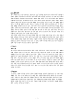 [마케팅] 설화수 마케팅전략-6