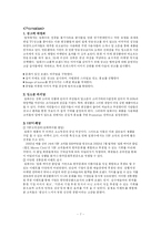 [마케팅] 설화수 마케팅전략-7