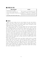 [마케팅] 설화수 마케팅전략-8