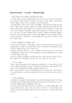 [마케팅] 재래시장 마케팅전략-9