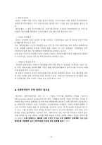 [마케팅] 재래시장 마케팅전략-10