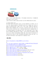 [관광 사업계획서] 경주 동화펜션 `네버엔딩스토리` 개발계획-20