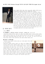 Burberry 버버리 국제경영전략-6