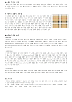 Burberry 버버리 국제경영전략-7