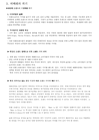 Burberry 버버리 국제경영전략-9