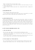 Burberry 버버리 국제경영전략-13