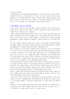 메르세데스-벤츠 국제경영전략-3