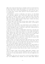 메르세데스-벤츠 국제경영전략-4