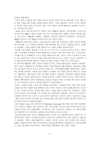 메르세데스-벤츠 국제경영전략-5