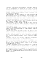 메르세데스-벤츠 국제경영전략-6