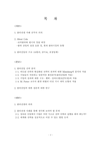 [경영전략] 콜라전쟁 사례 분석-2
