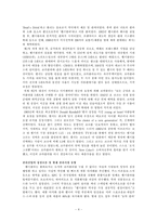 [경영전략] 콜라전쟁 사례 분석-4