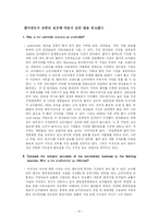 [경영전략] 콜라전쟁 사례 분석-10
