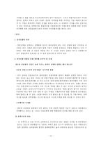 [경영전략] 콜라전쟁 사례 분석-13