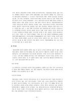 [경영전략] 콜라전쟁 사례 분석-14