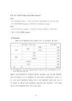 부산국제영화제 마케팅 전략-13