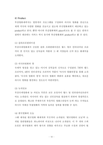 부산국제영화제 마케팅 전략-14