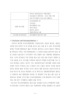 부산국제영화제 마케팅 전략-17