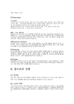 지마켓 마케팅 레포트-5
