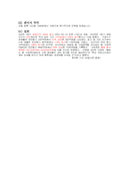 지마켓 마케팅 레포트-6
