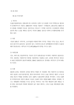 기타중동국가와 두바이의 비교 분석-4