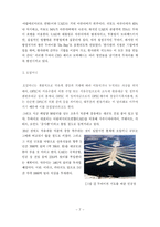 기타중동국가와 두바이의 비교 분석-7