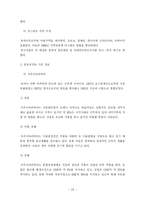 기타중동국가와 두바이의 비교 분석-15