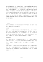 기타중동국가와 두바이의 비교 분석-17