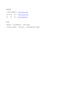 [마케팅] 스카이 마케팅전략 및 광고분석-10