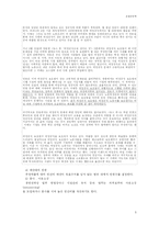 [호텔경영학] 제 11장 관리부-5