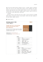 [호텔경영학] 제 11장 관리부-7