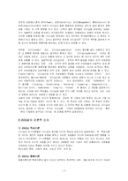 [리더십] 우리나라 기업풍토에 적합한 리더십 스타일-4