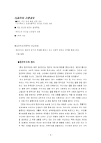 [리더십] 우리나라 기업풍토에 적합한 리더십 스타일-6