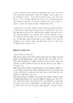 [리더십] 우리나라 기업풍토에 적합한 리더십 스타일-7