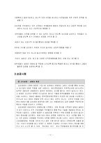 [리더십] 우리나라 기업풍토에 적합한 리더십 스타일-11