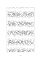 [리더십] 우리나라 기업풍토에 적합한 리더십 스타일-13