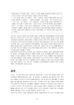 [리더십] 우리나라 기업풍토에 적합한 리더십 스타일-14