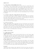 [국제경영전략론] BMW 국제경영전략-14