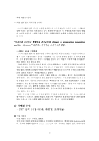 [국제경영전략론] 스와치 경영전략-7