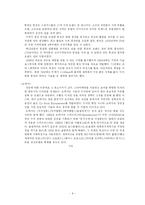 [국제경영전략론] 스와치 경영전략-9