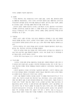 [국제경영전략론] 스와치 경영전략-11