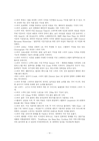 [국제경영전략론] 스와치 경영전략-13