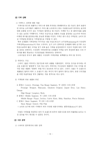 [국제경영전략론] 스와치 경영전략-14
