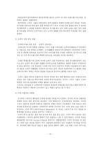 [국제경영전략론] 스와치 경영전략-15