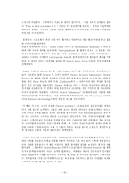 [국제경영전략론] 스와치 경영전략-17
